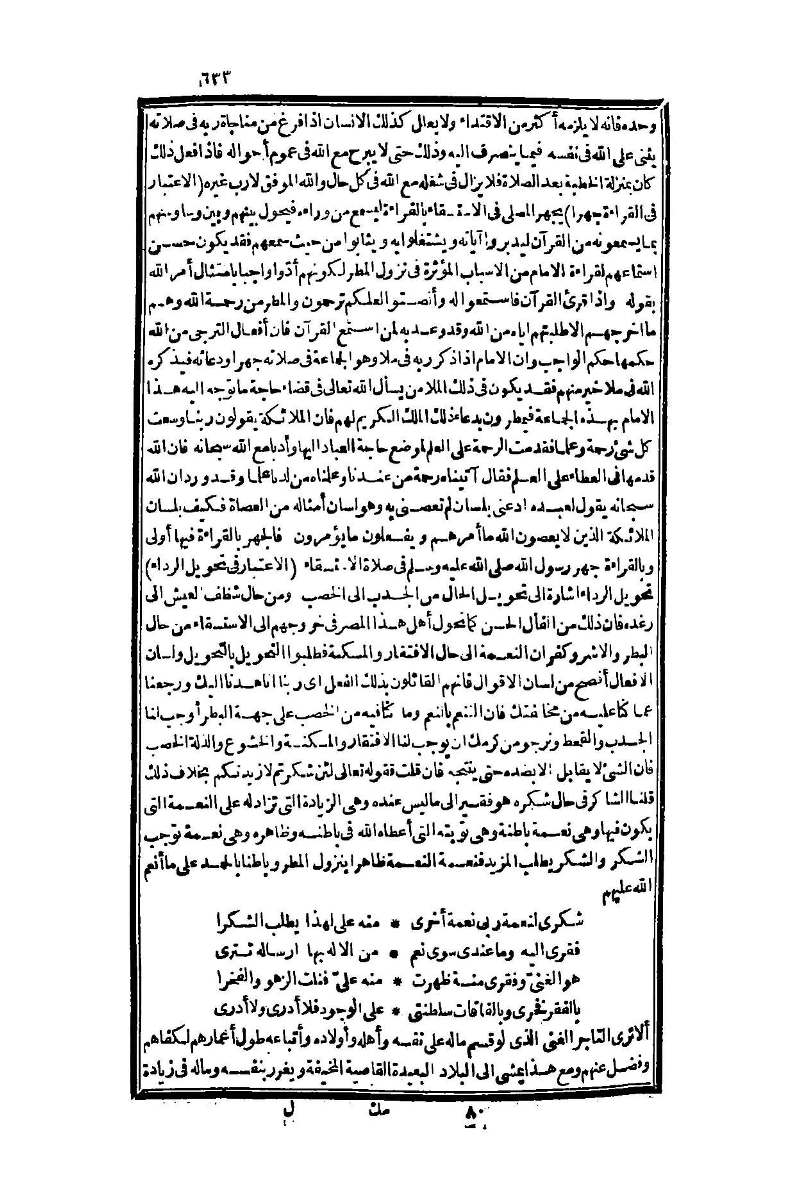 futmak.com - الصفحة 633 - من الجزء الأول من طبعة بولاق الثانية